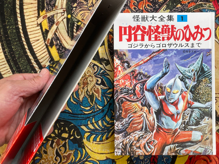 Kaiju Big Collection 1 Tsuburaya Kaiju Secrets from Godzilla to Gorosaurus by Eiji Tsuburaya