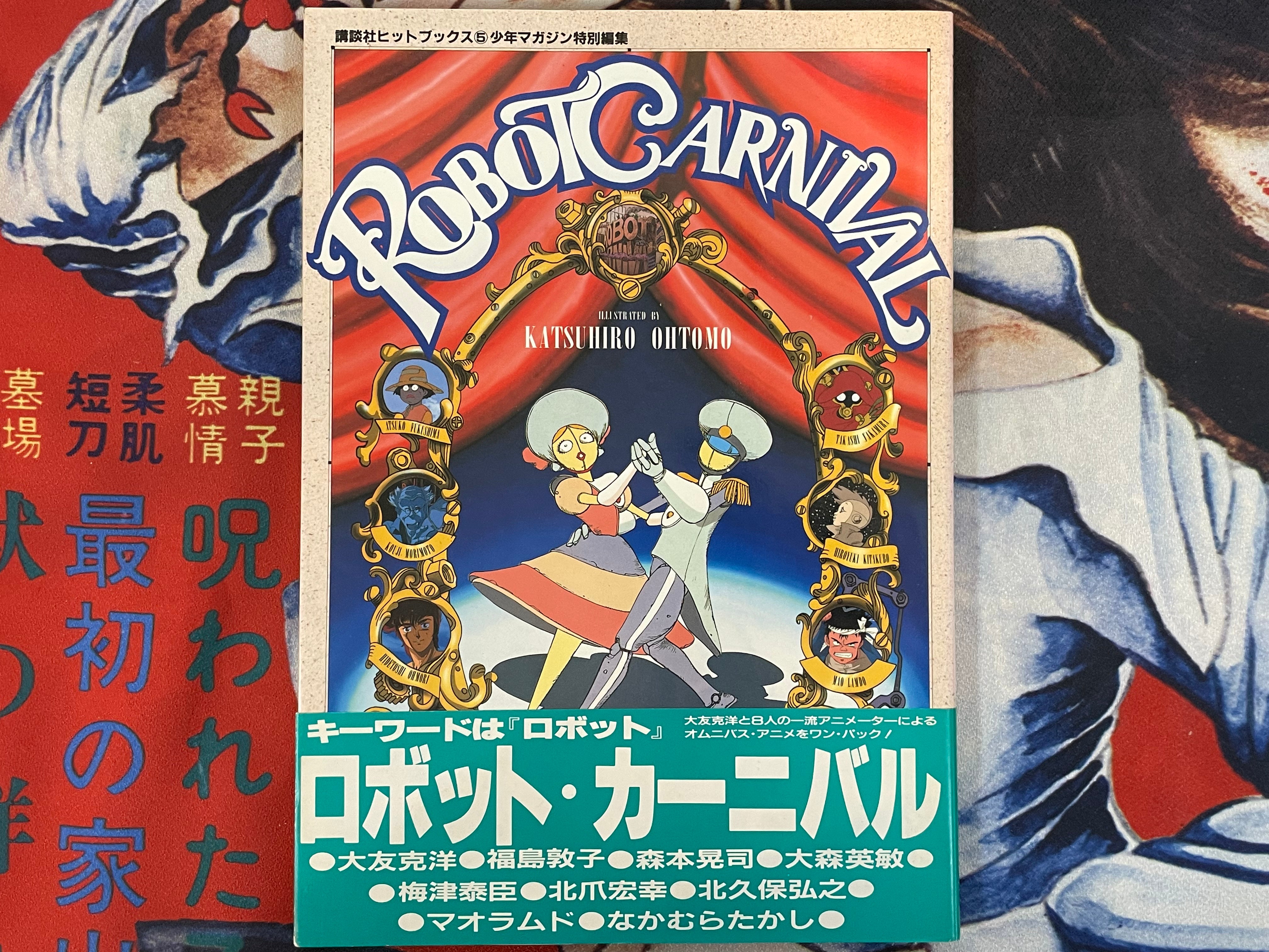 Robot Carnival by Otomo Katsuhiro (1987)