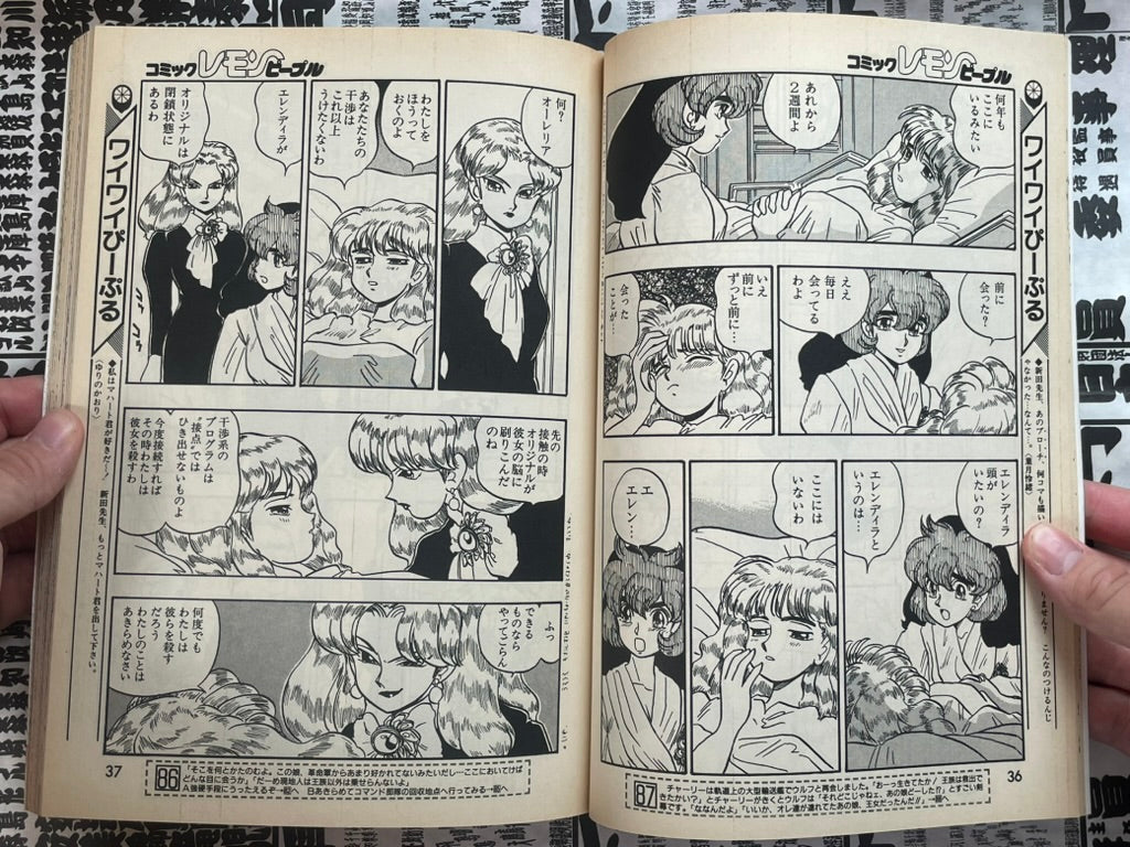 Lemon People No. 123 (11/1990)-thumbmail-6