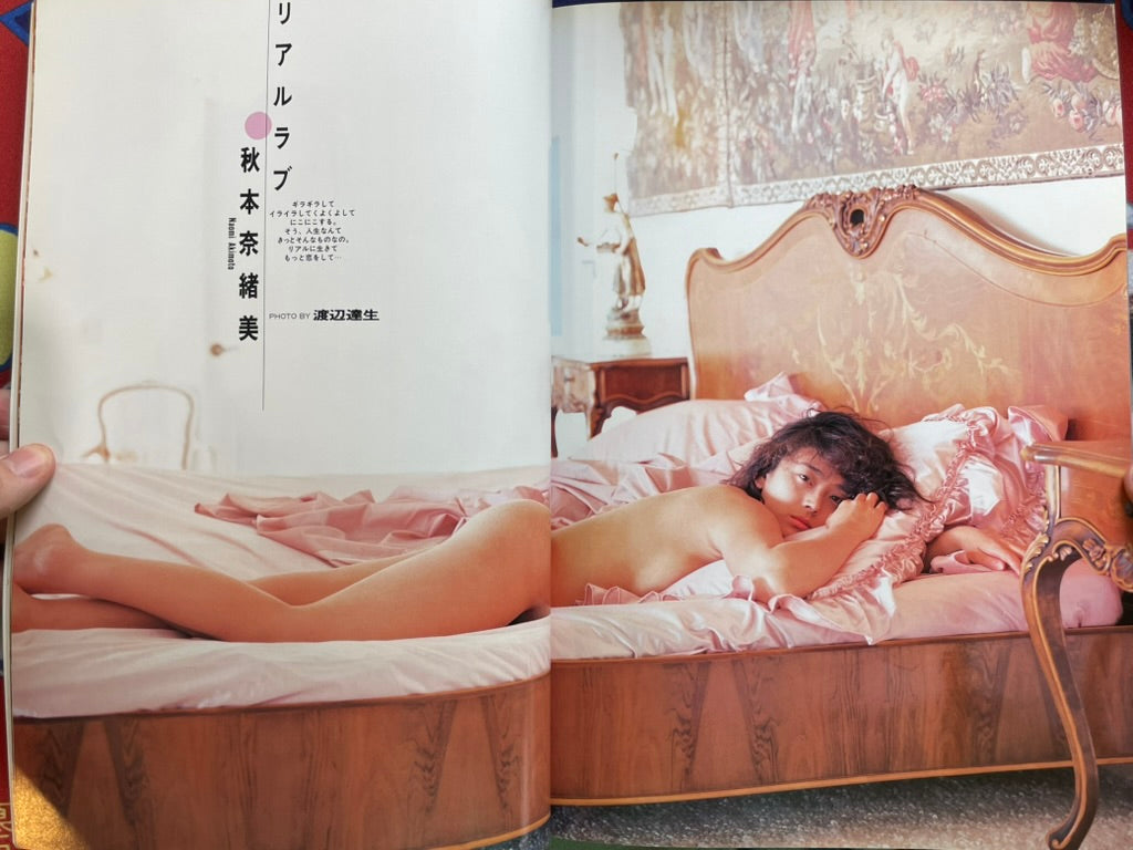 Wani Mook: Best Shot!! (1993)