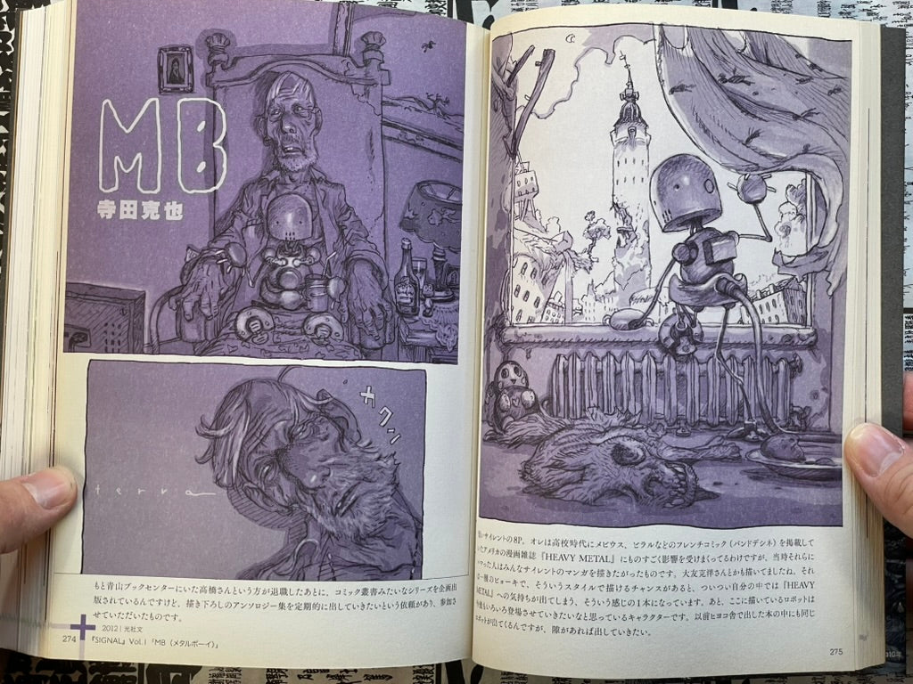 Ten Year Retrospective by Terada Katsuya (2013)-thumbmail-17