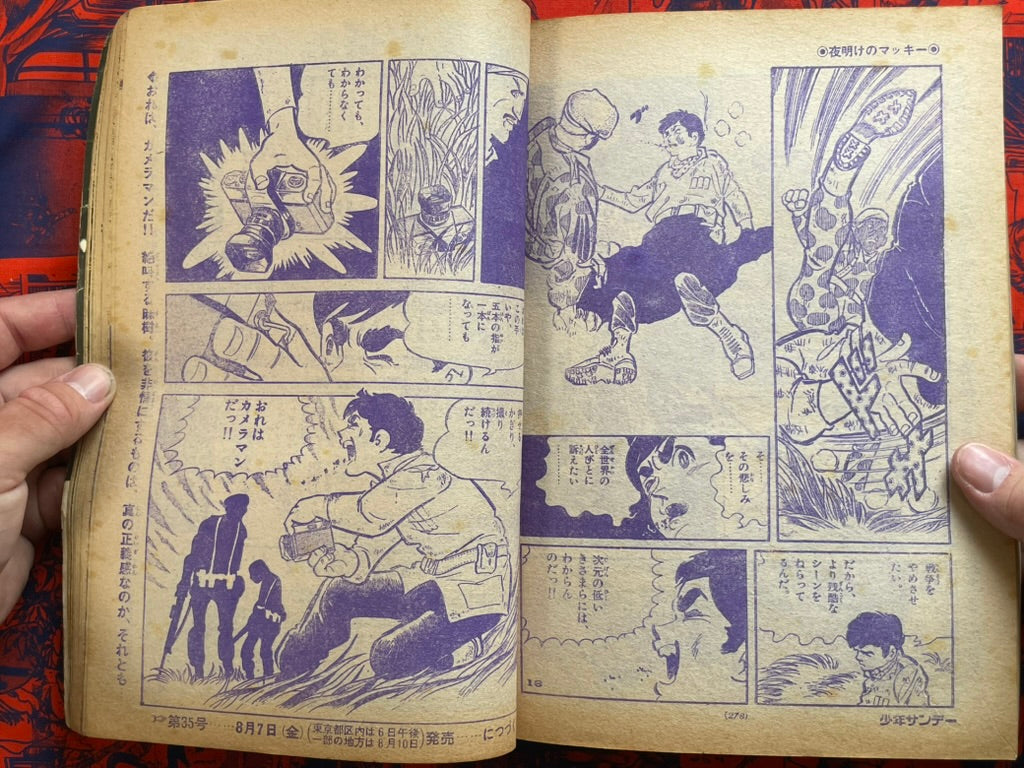 Weekly Shonen Sunday Vol. 34 feat. Hino Hideshi (8/1970)