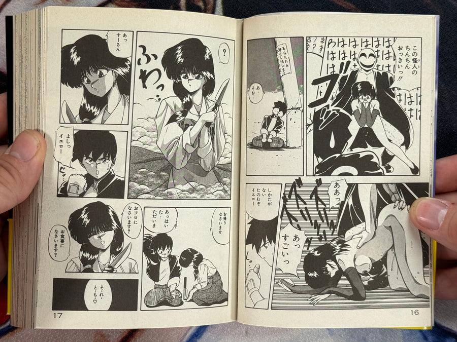 Love Rays to That Girl! (Bunko Edition) by Yoika (1980s)
