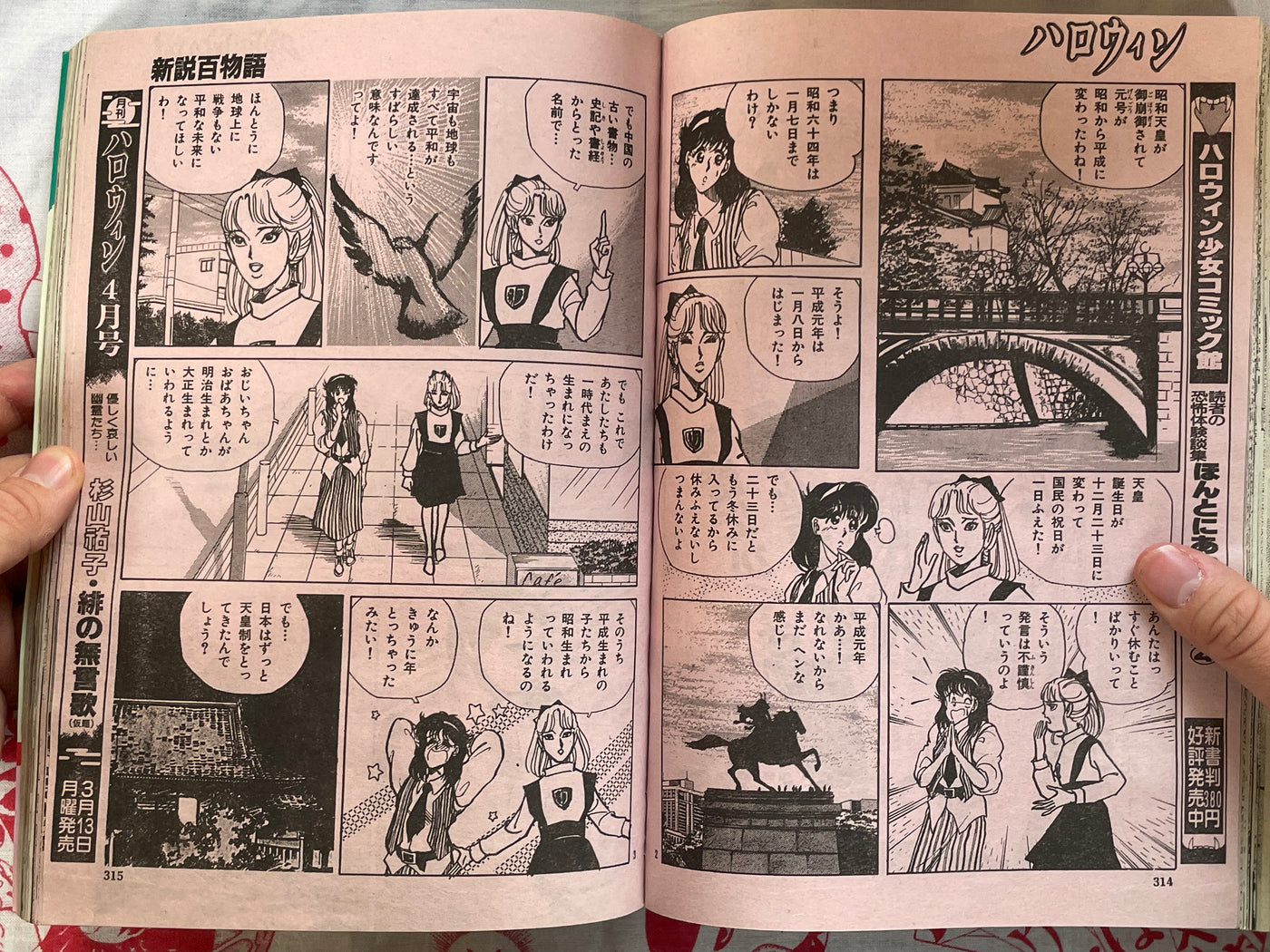 Halloween Magazine (3/1989) - Junji Ito