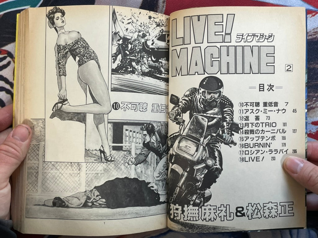 Live! Machine Vol. 1-2 by Matsumori Tadashi & Carib Marley (1990)