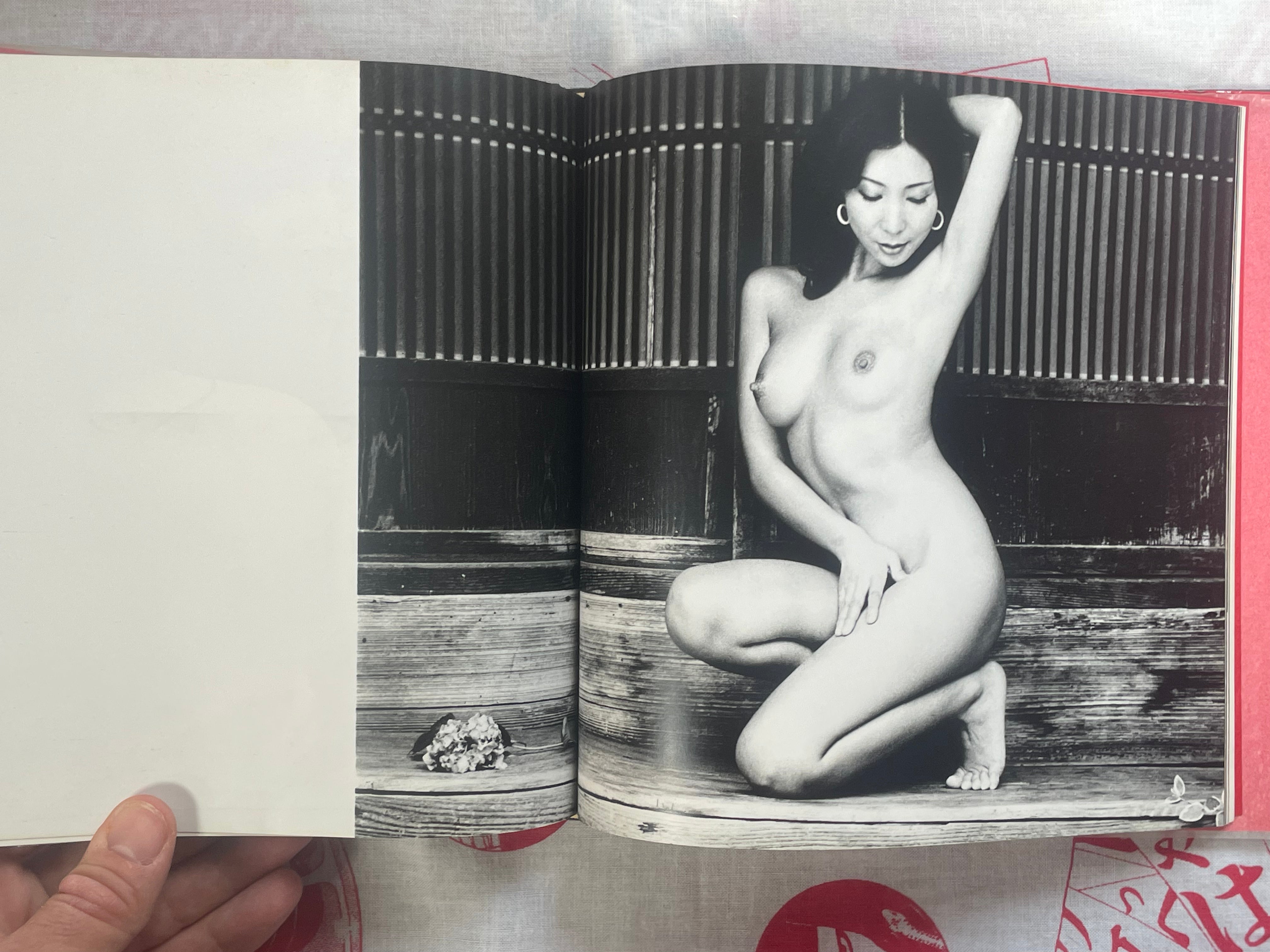 SIGNED Naked Portraits (1979/Hardcover) by Shotaro Akiyama