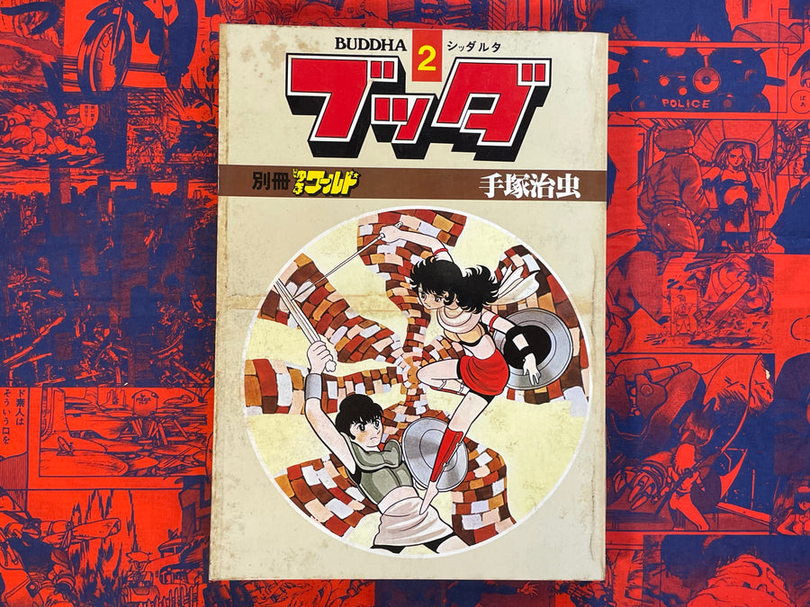 Buddah 1-2 Set by Tezuka Osamu (1979)