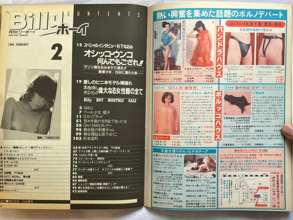 Billy Boy Magazine (1985/2)
