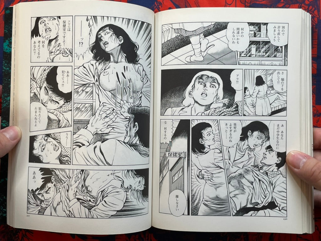 Urotsuki-Doji - Legend of the Overfiend 4 Volume Set - Suzuran ComiX Edition by Toshio Maeda (1999)
