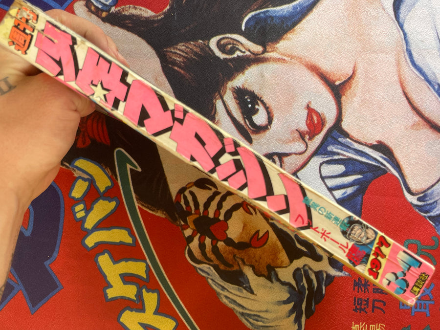 Weekly Shonen Magazine 3+4 (1977/1)