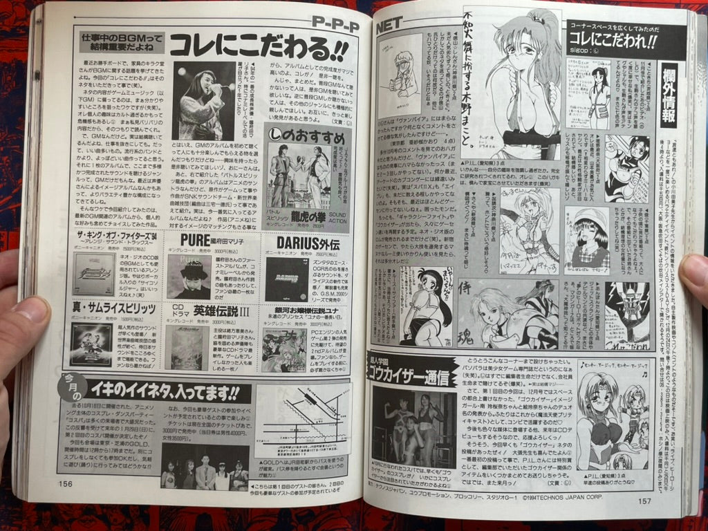 Pasocom Paradise (1/1995)