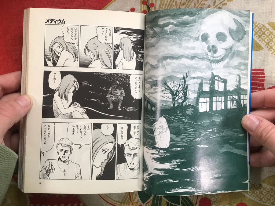 Medium Vol.2 by Yousuke Takahashi, Koichiro Iida & Senno Knife (1984)