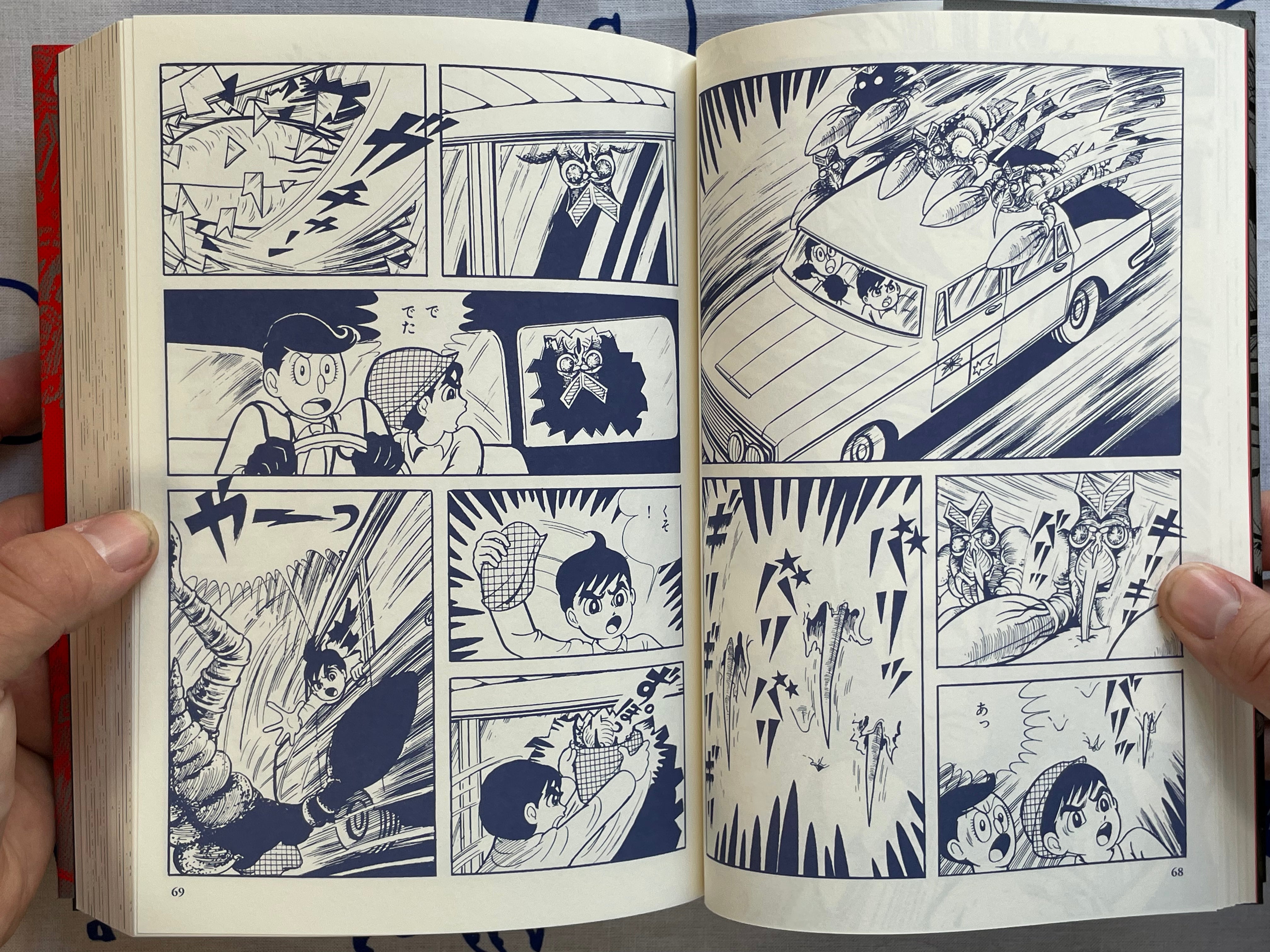 Ultraman Complete Edition by Umezz / Kazuo Umezu (2016)