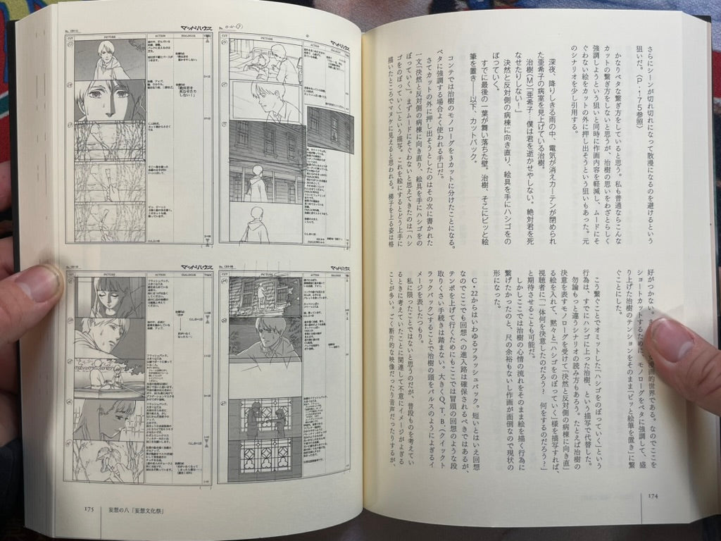 Kon's Tone by Satoshi Kon (2023)