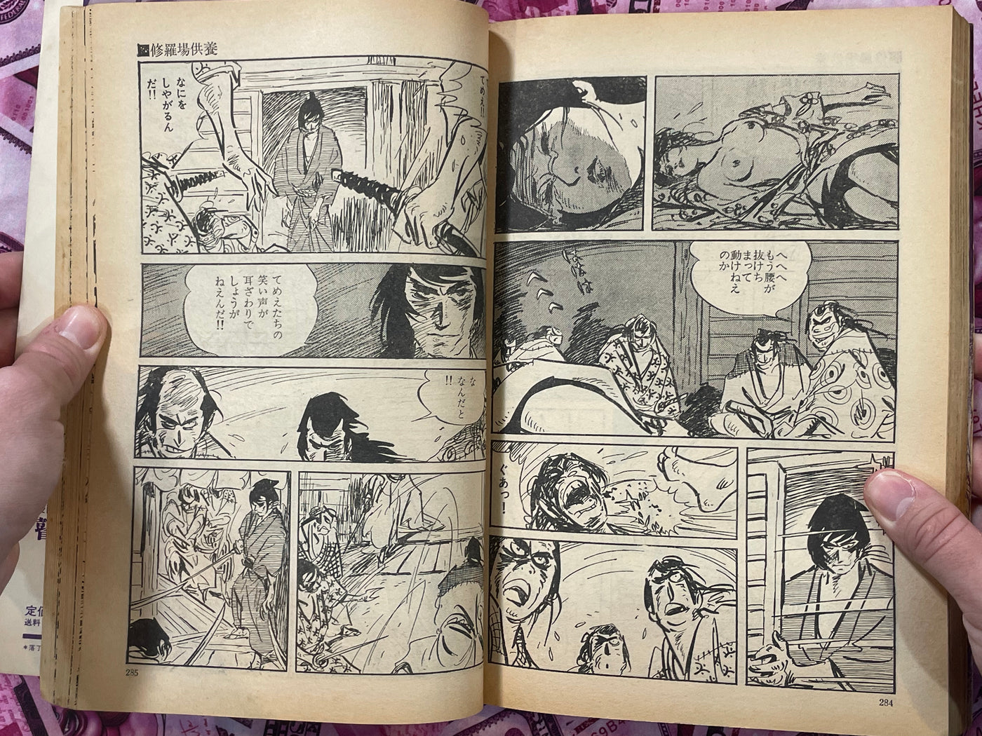 Gozeuta Sappo - Manga Goraku Edition by Haruo Koyama (1973)