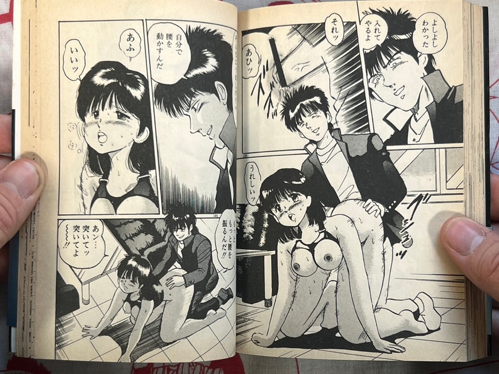 After School Scramble - bunko size by Manno Rikyu (aka Twin Tail) (1991)