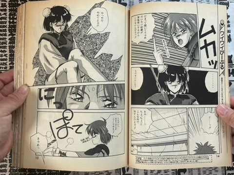 Lemon People No. 117 (7/1990)-thumbmail-6