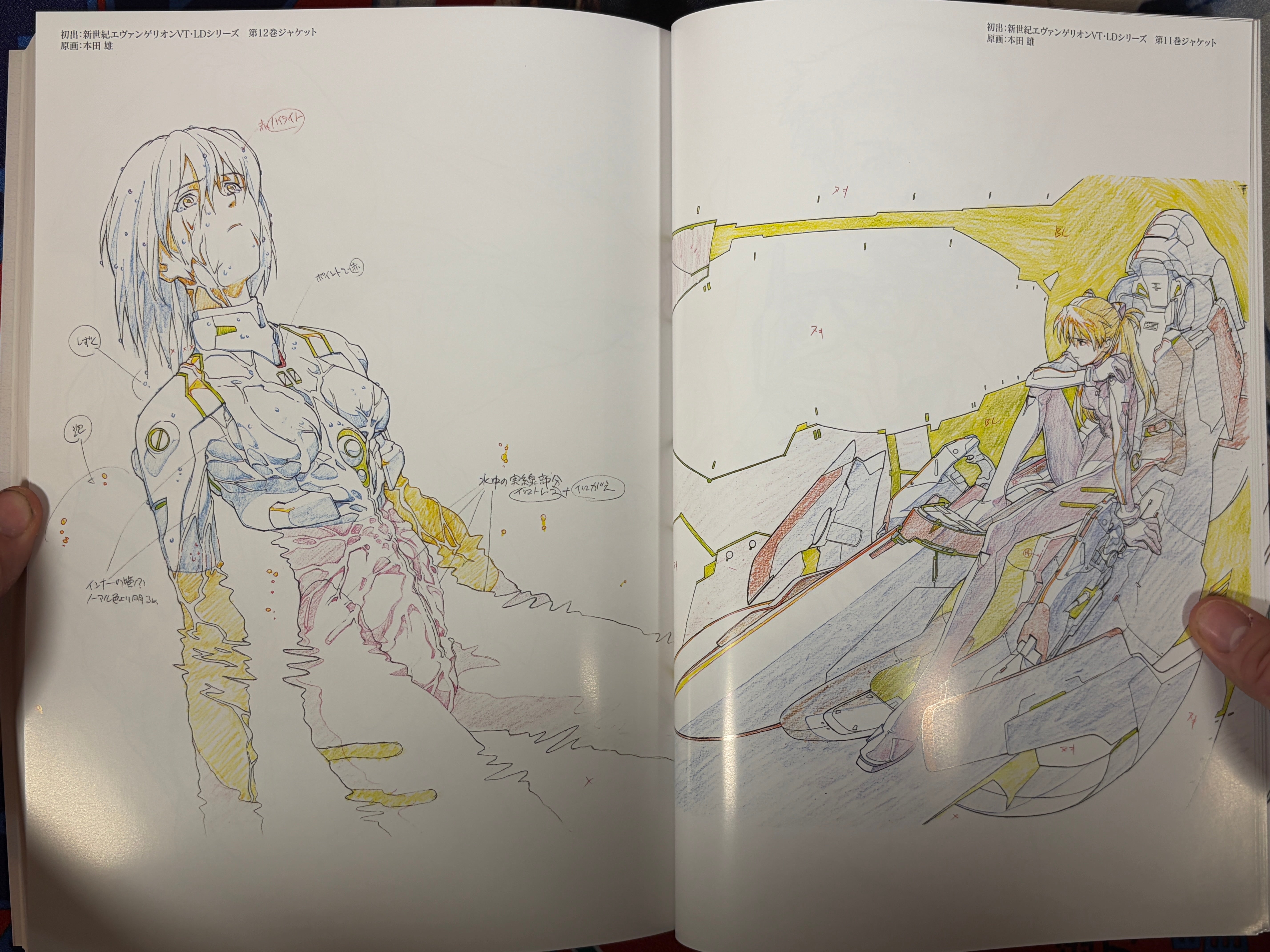 Groundwork of Evangelion The Movie 2 (2002)