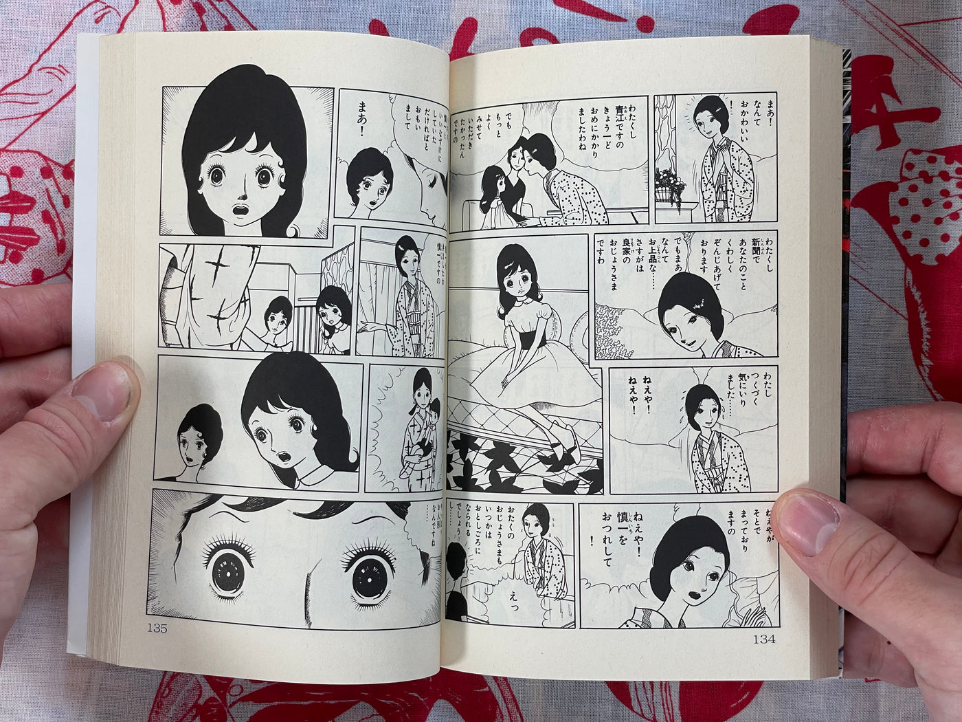 Living Doll by Kazuo Umezz (1985)