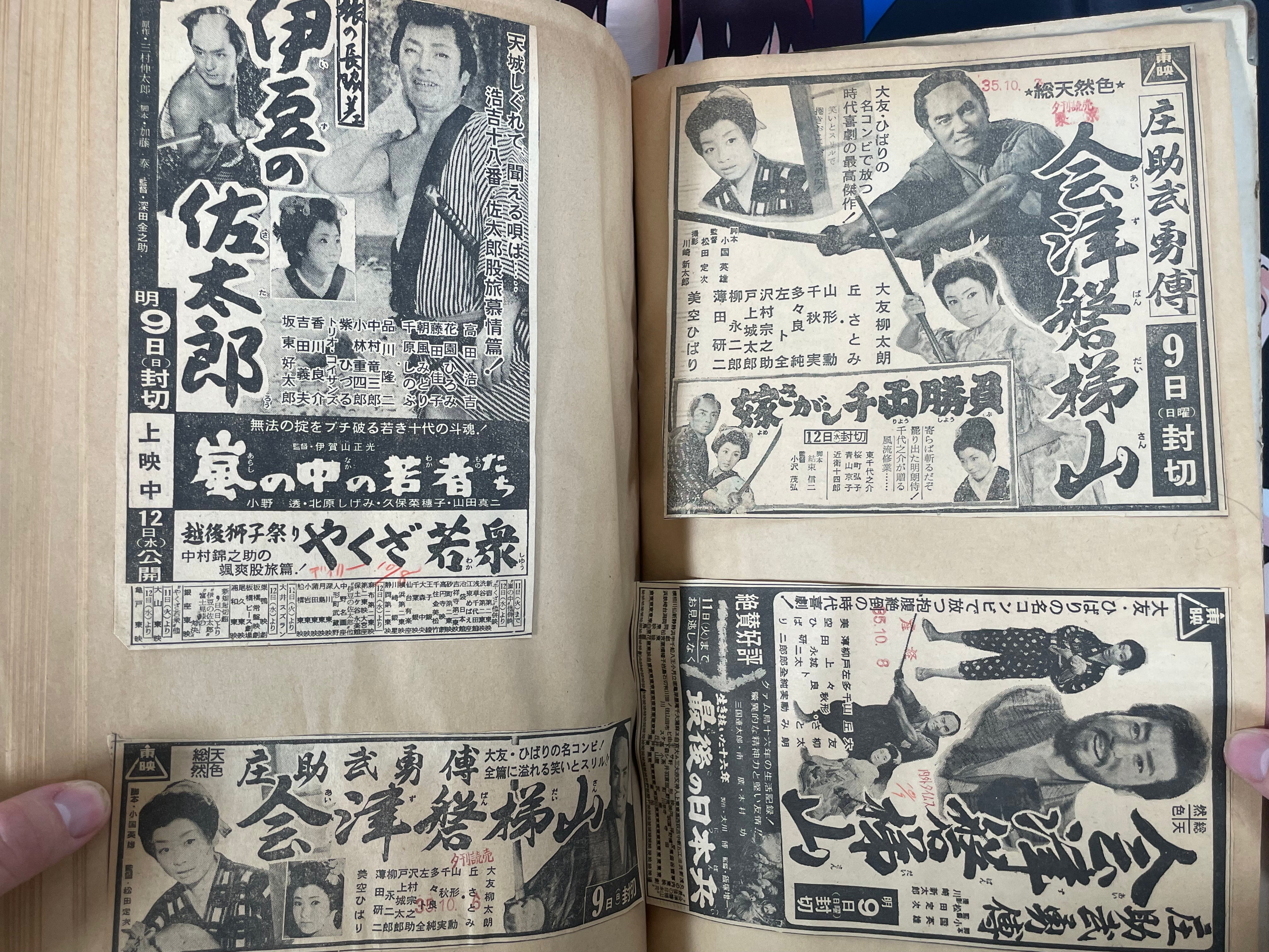 White Scrapbook of Newspaper Movie Promos from 1960-thumbmail-13