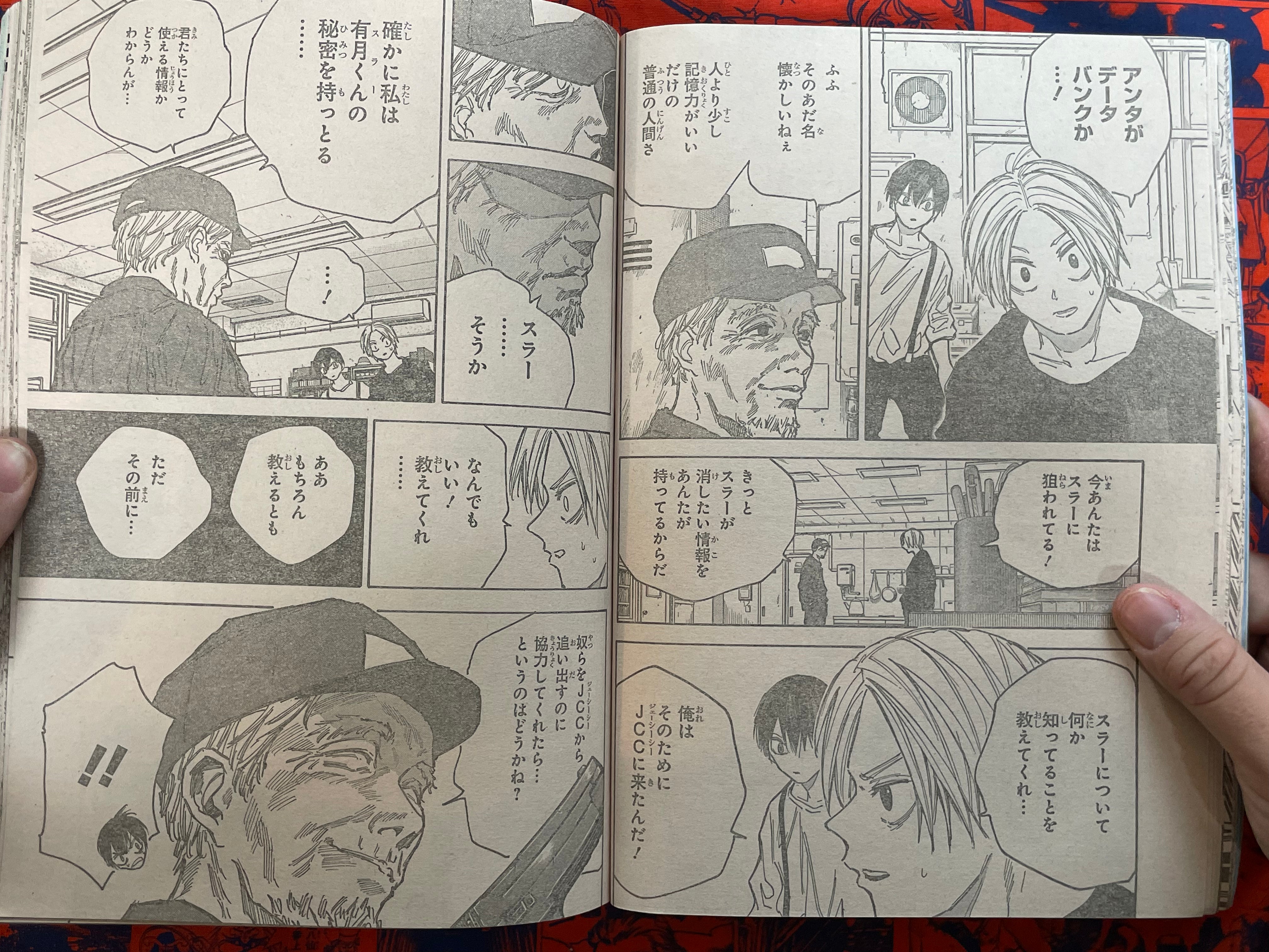 Weekly Shonen Jump Magazine #47 (2022/11)