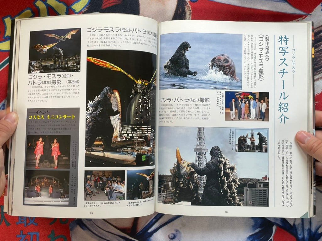Movie Godzilla vs Mothra by Shogakukan TV Picture Book (1992)-thumbmail-11