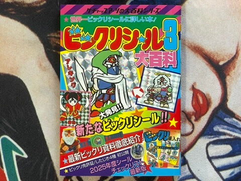 Bikkuri Sticker 3 Encyclopedia - Pocket Sized by Ketchup Arts (2025)