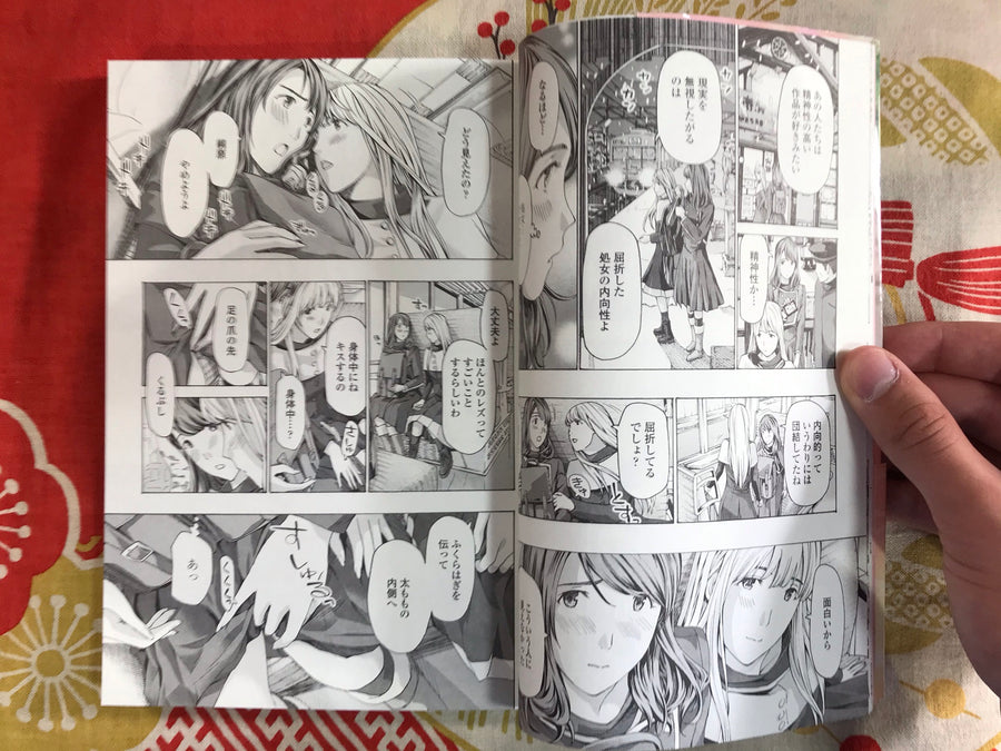 Below My Bellybutton is Hot by Ryu Asagi