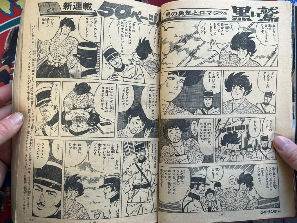 Weekly Shonen Sunday Magazine Vol. 19  Black Eagle First Appearance (4/1973)