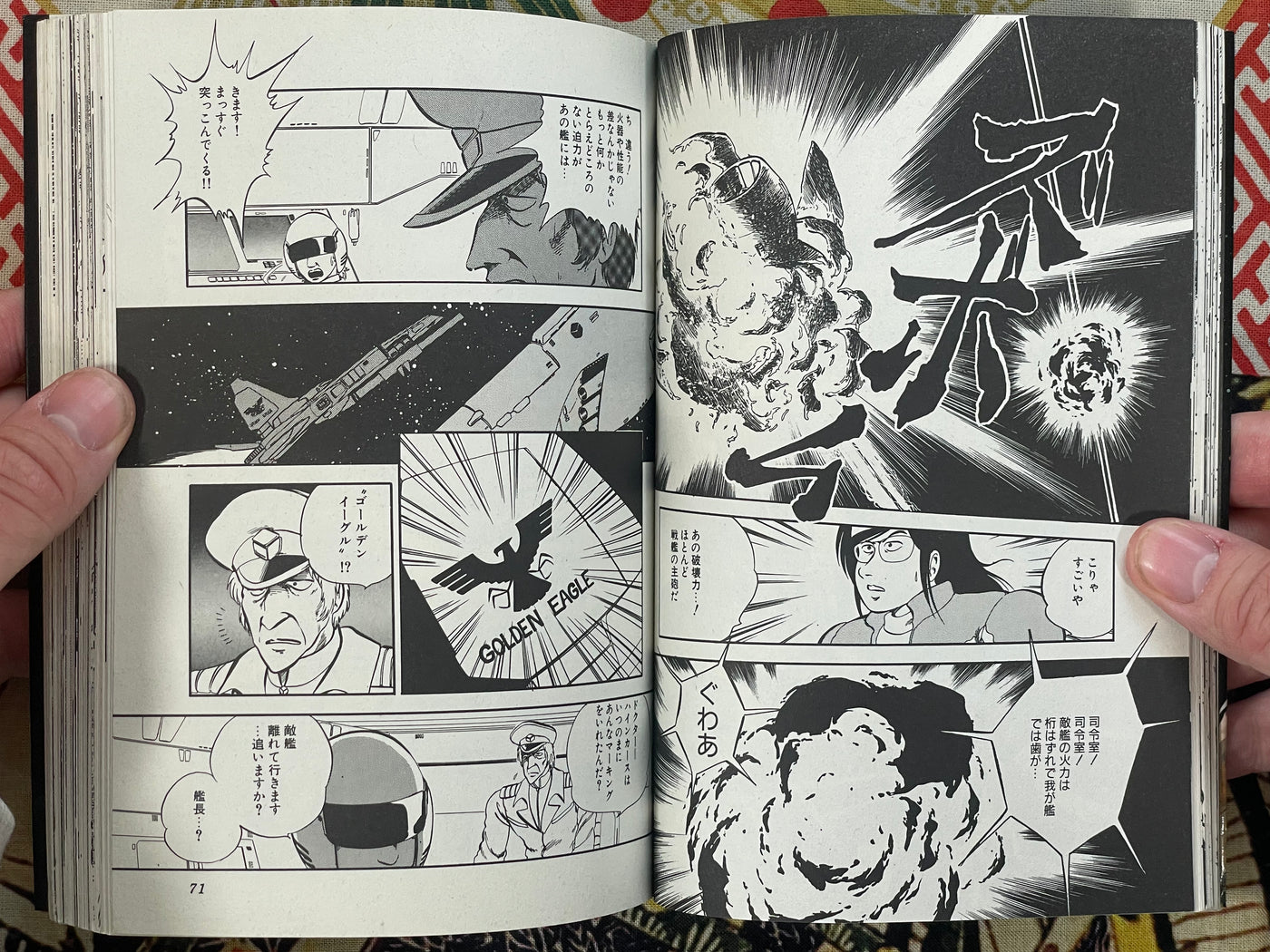 Captain Zeke The Pirate by Yoriu Mushi (1986)