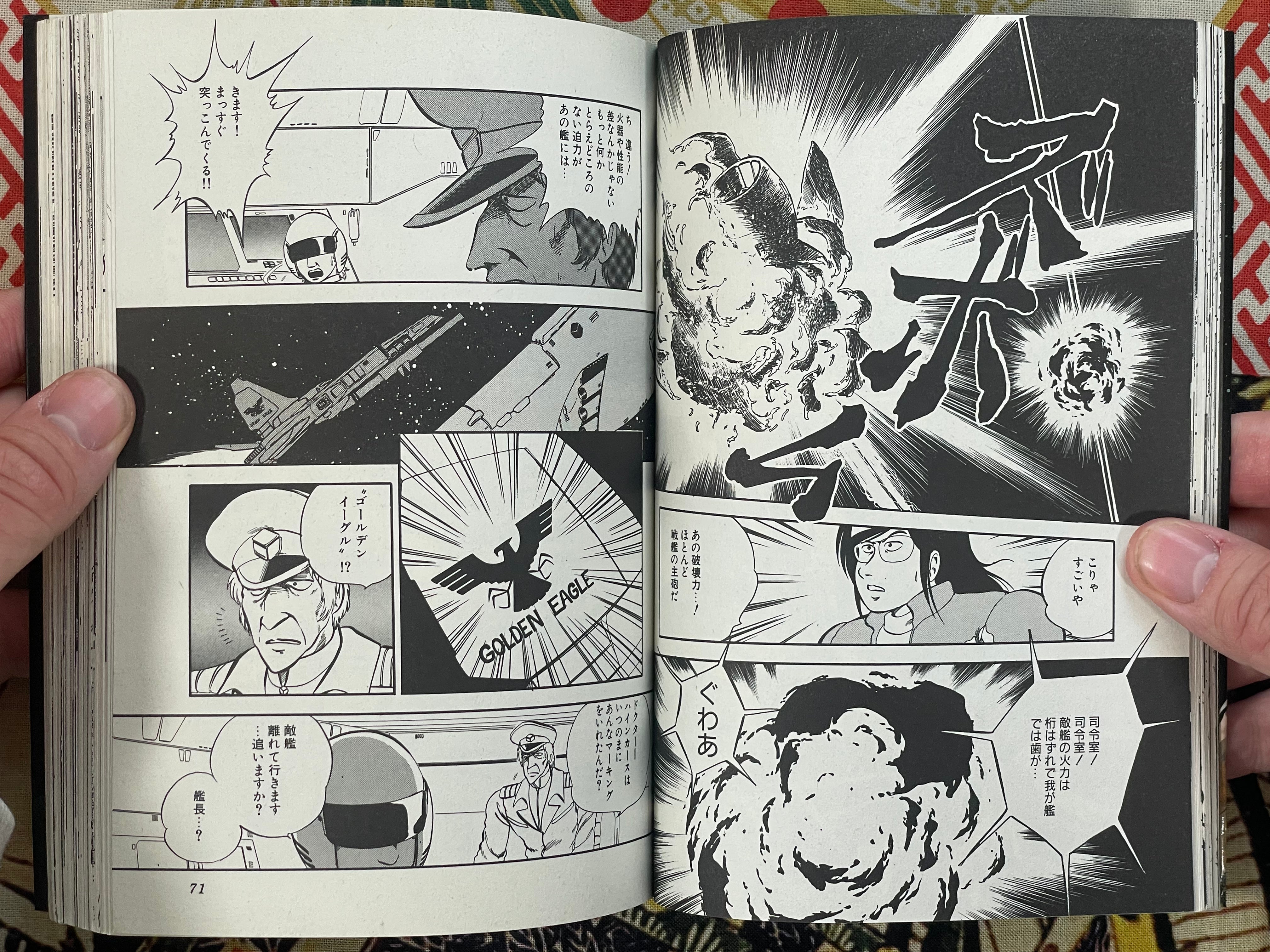 Captain Zeke The Pirate by Yoriu Mushi (1986)