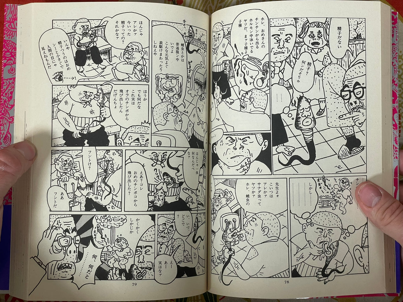 Monster Man Bureikoh Lullaby by Takashi Nemoto (1999)