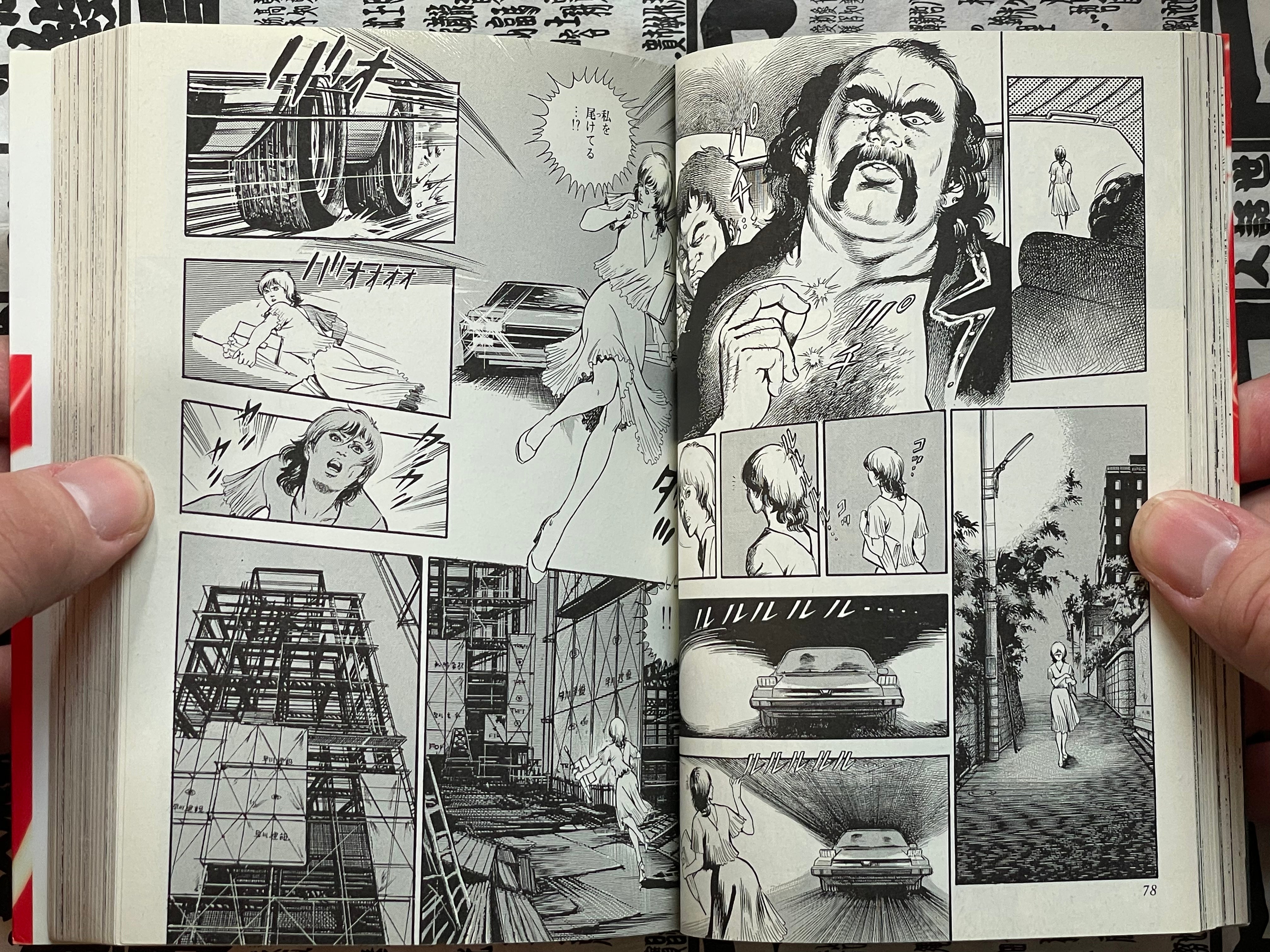 Jitanu 90 1-2 Set (Bunko Edition) by Mieko Kawasaki (1981)-thumbmail-6