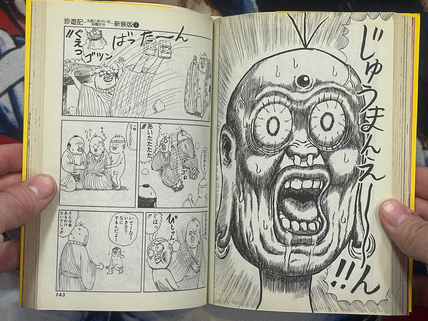 Chinyuuki: Taro and his fun friends 1-3 Set by Man Gataro (2009)