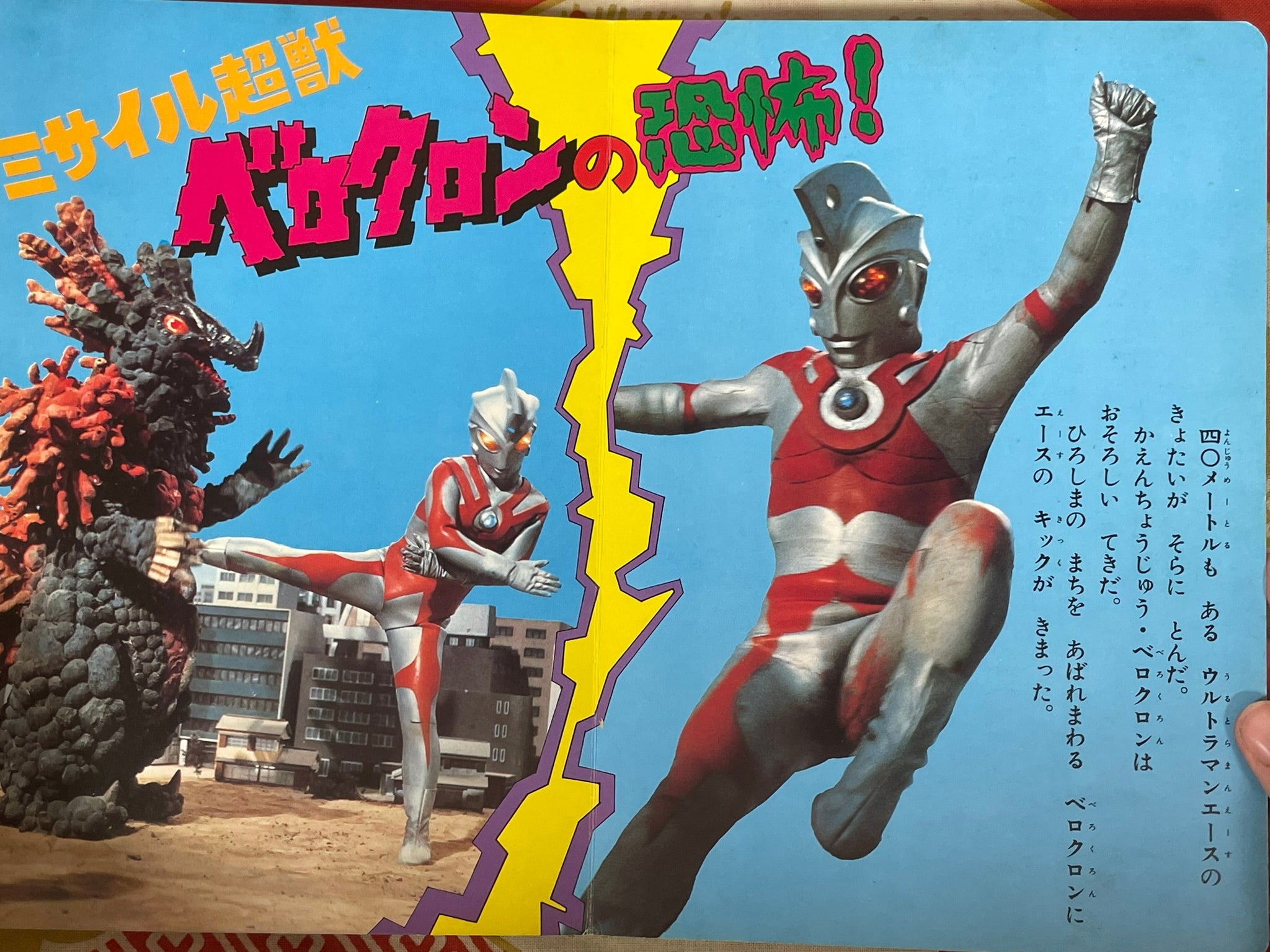 Kessen! Ultra Brothers (1983)