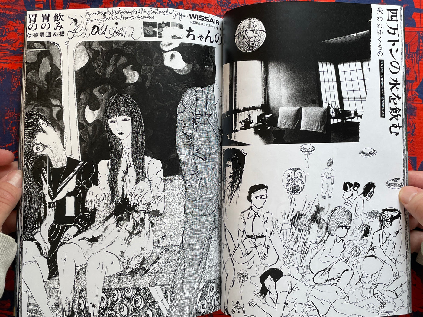 迷惑派 / Troublesome by Daisuke Ichiba (2016)
