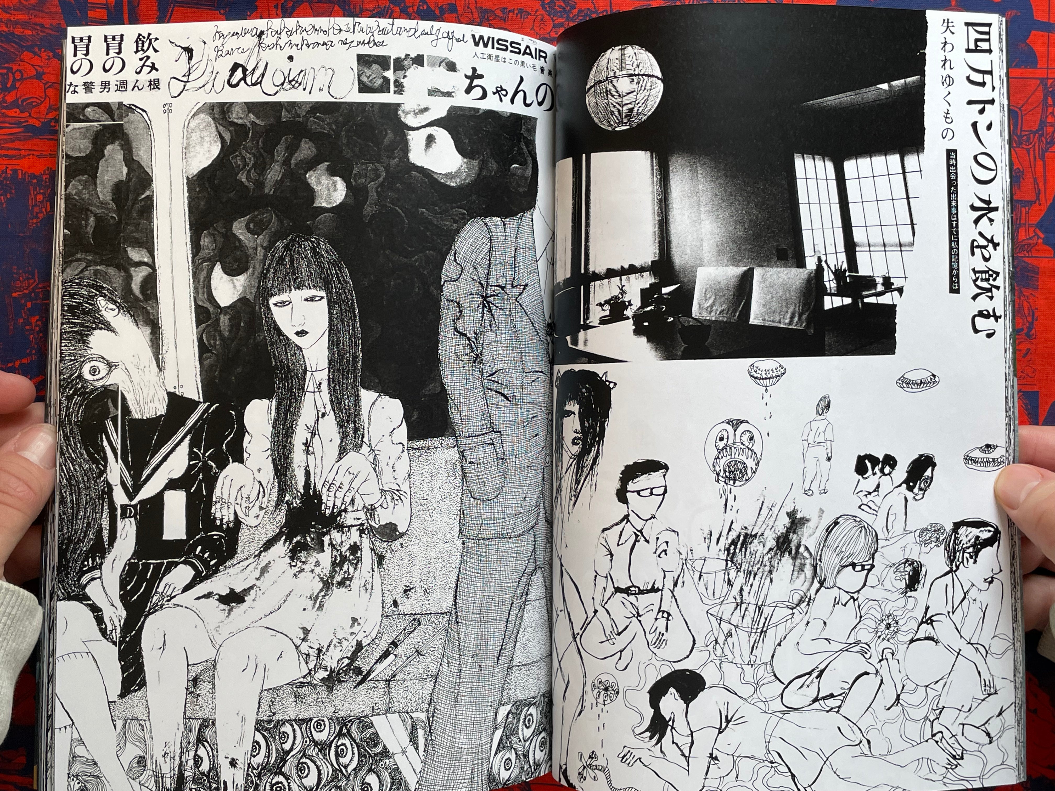 迷惑派 / Troublesome by Daisuke Ichiba (2016)