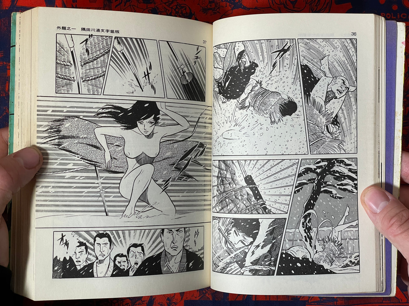 Lady Snowblood / Shura Yuki Hime (1973) Gekiga King Edition #2 by Kazuo Kamimura & Kazuo Koike