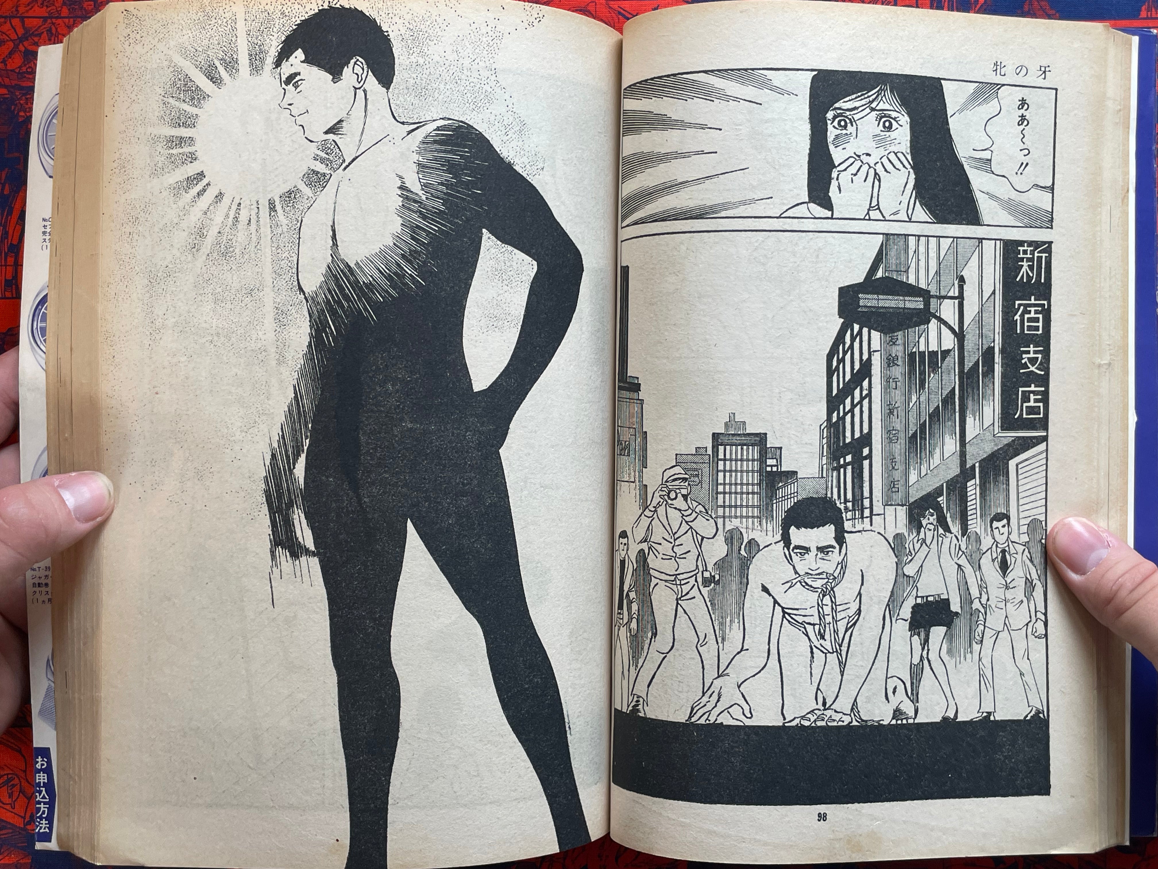 High School Scoundrel Report 2 - Magazine Edition by Kazuo Koike (1972)-thumbmail-11