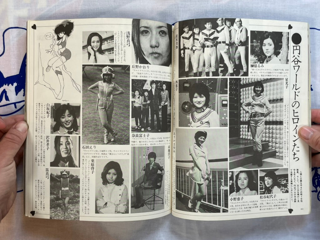 Super Gals Uchusen Special Edition (1983)-thumbmail-9