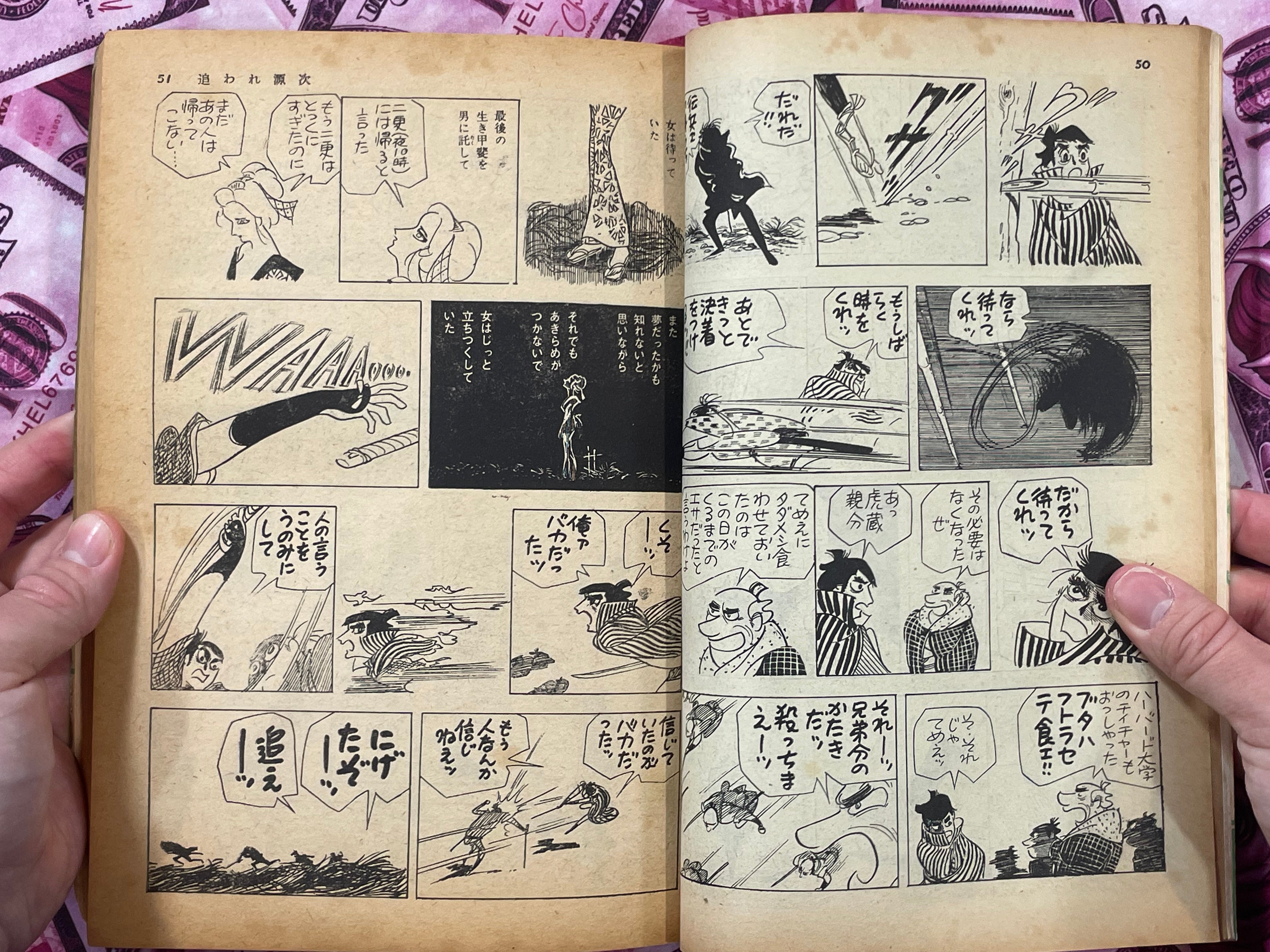 Hunted Genji by Tanaka Teruo (1969)