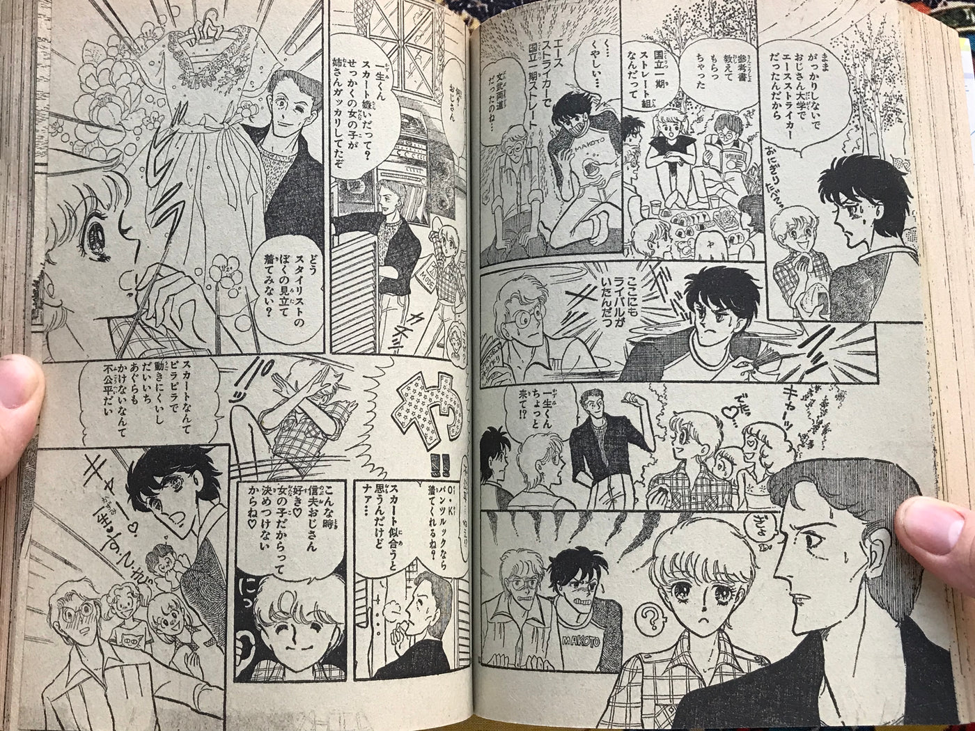 Shojo Comic Extra Edition 8 (1981)