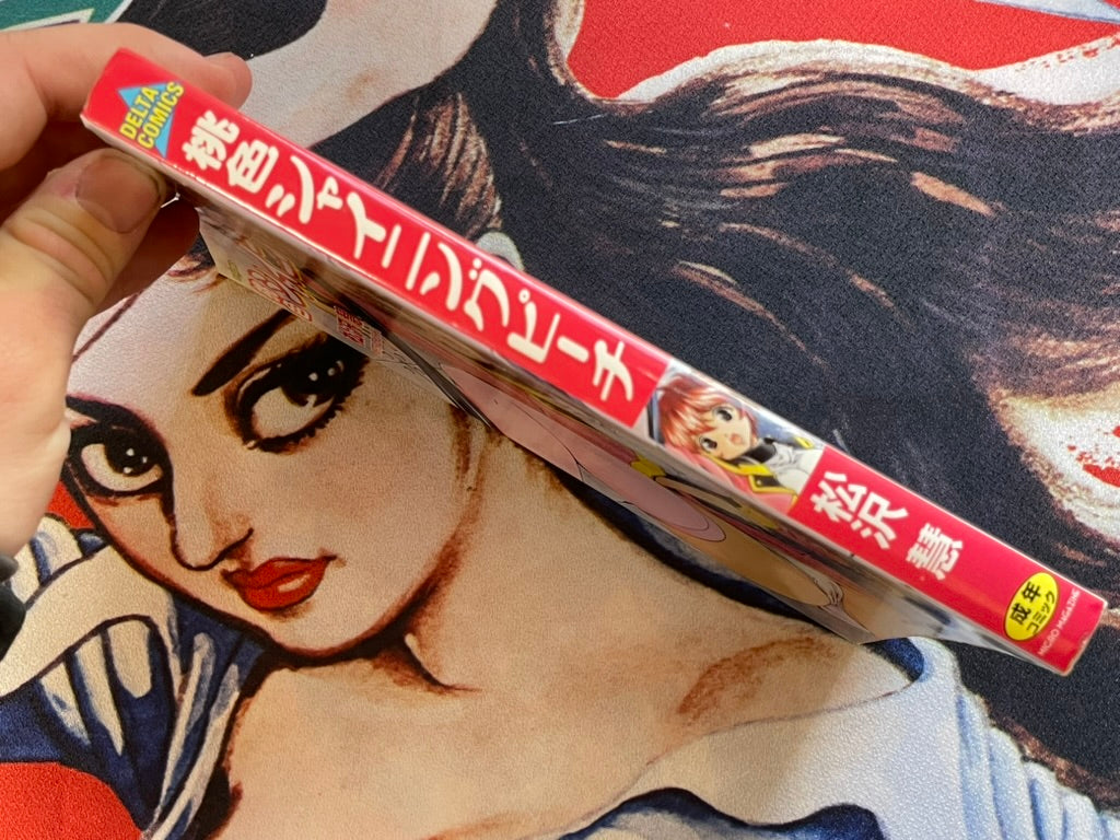Peach Colored Shining Peach by Matsuzawa Kei (2003)