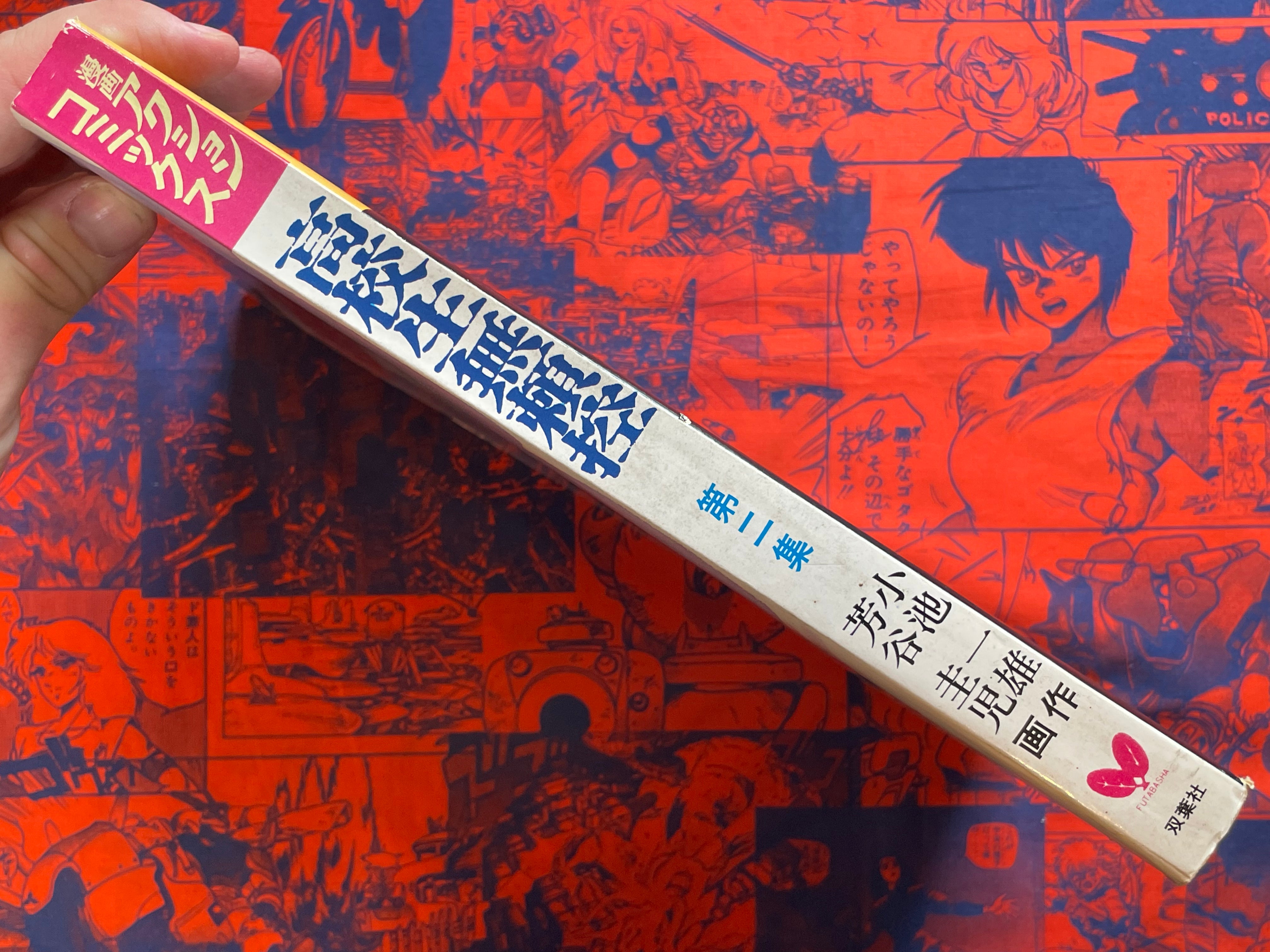High School Scoundrel Report 2 - Magazine Edition by Kazuo Koike (1972)-thumbmail-2