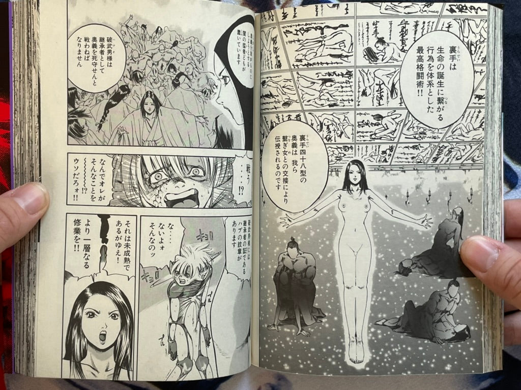 Legend of Fighting Snake DEI 48 by Kazuo Maekawa (1998)