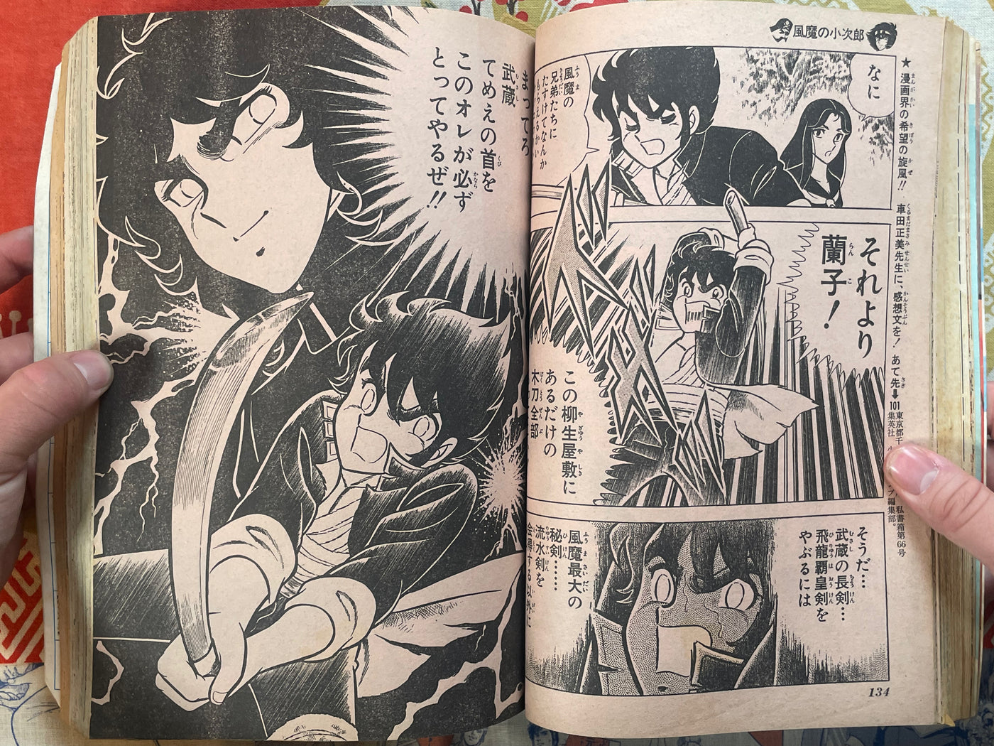 Weekly Shonen Jump No. 10 (1982/2/22)