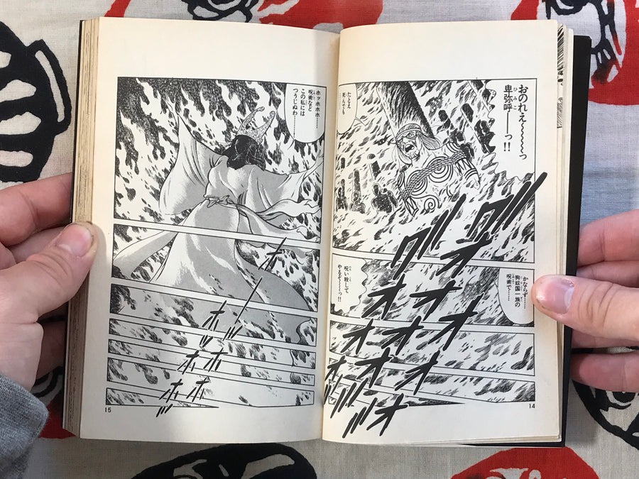 The Footsteps of the Dead Approach by Monsieur Tanaka (1985)