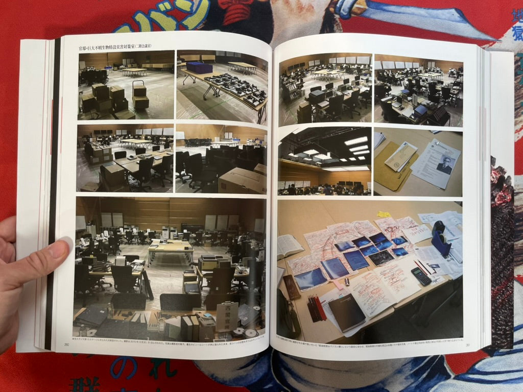 The Art of Shin Godzilla w/Script Book & 2 Posters by Toho (2016)