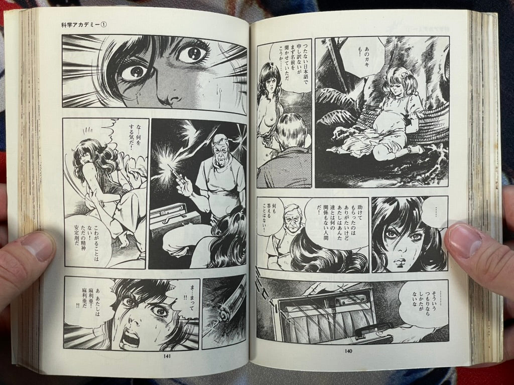 You Adoro 4 by Mieko Kawasaki (1979)-thumbmail-10