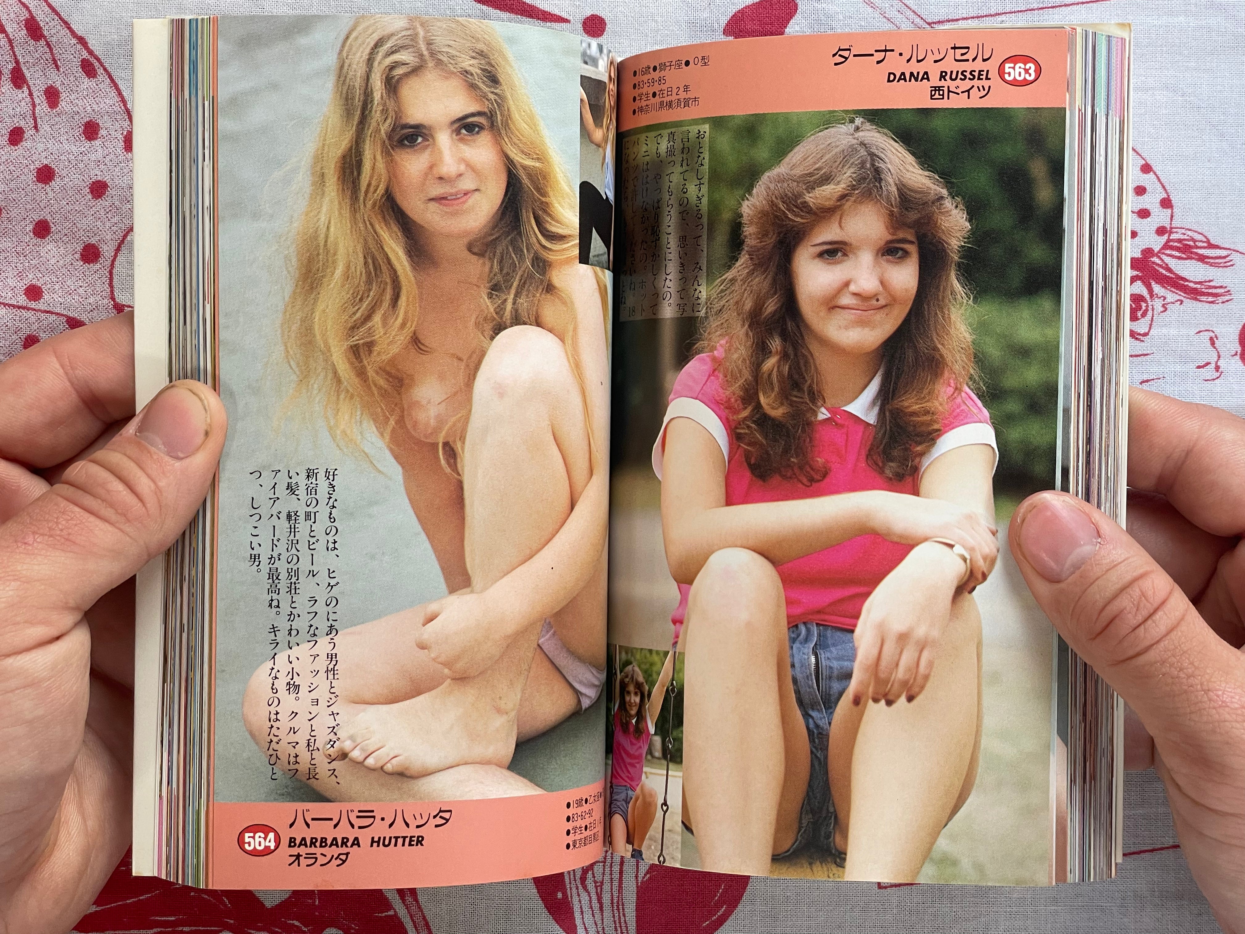 100 Girls Next Door No. 6 - bunko sized (1984)